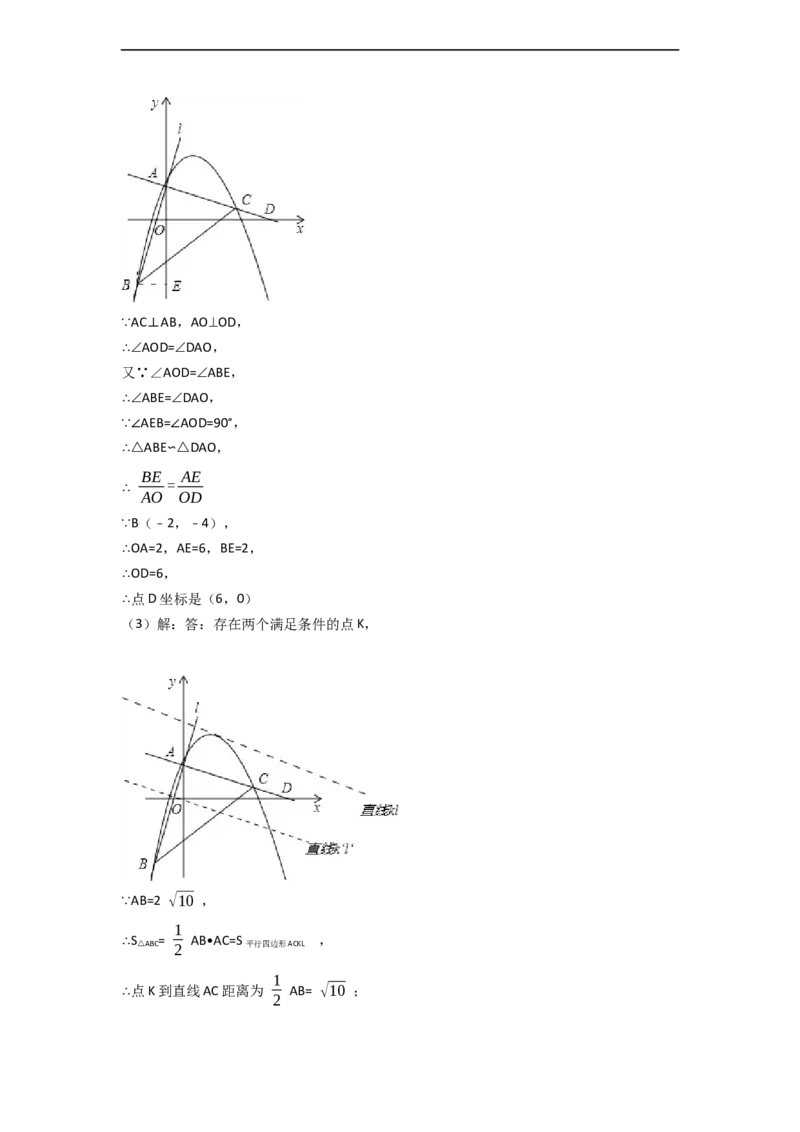 2014年广西省梧州市中考数学试卷（含解析版）_中考真题_2.数学中考真题2015-2024年_2014年全国中考数学170份