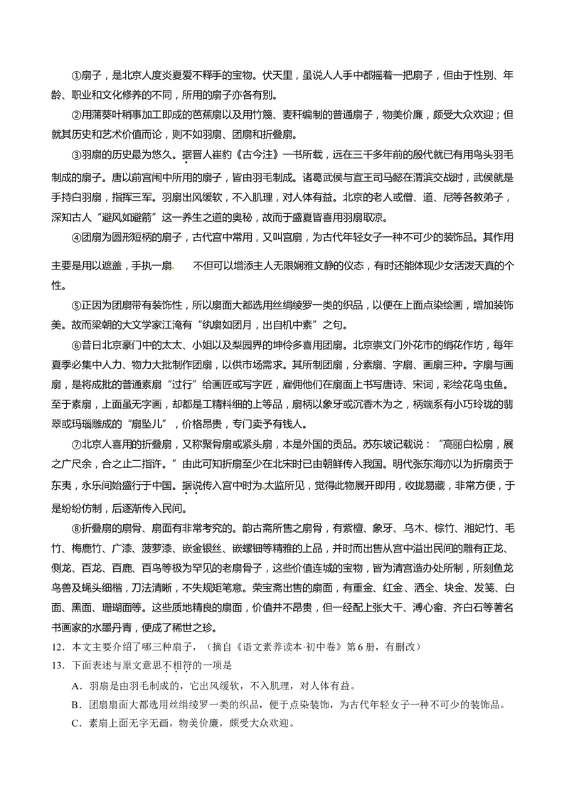 2016年甘肃省武威、白银、定西、平凉、酒泉、临夏州、张掖中考语文试题（原卷版）_中考真题_1.语文中考真题2015-2024年_地区卷_甘肃省_甘肃武威语文中考真题（2015年-2022年）
