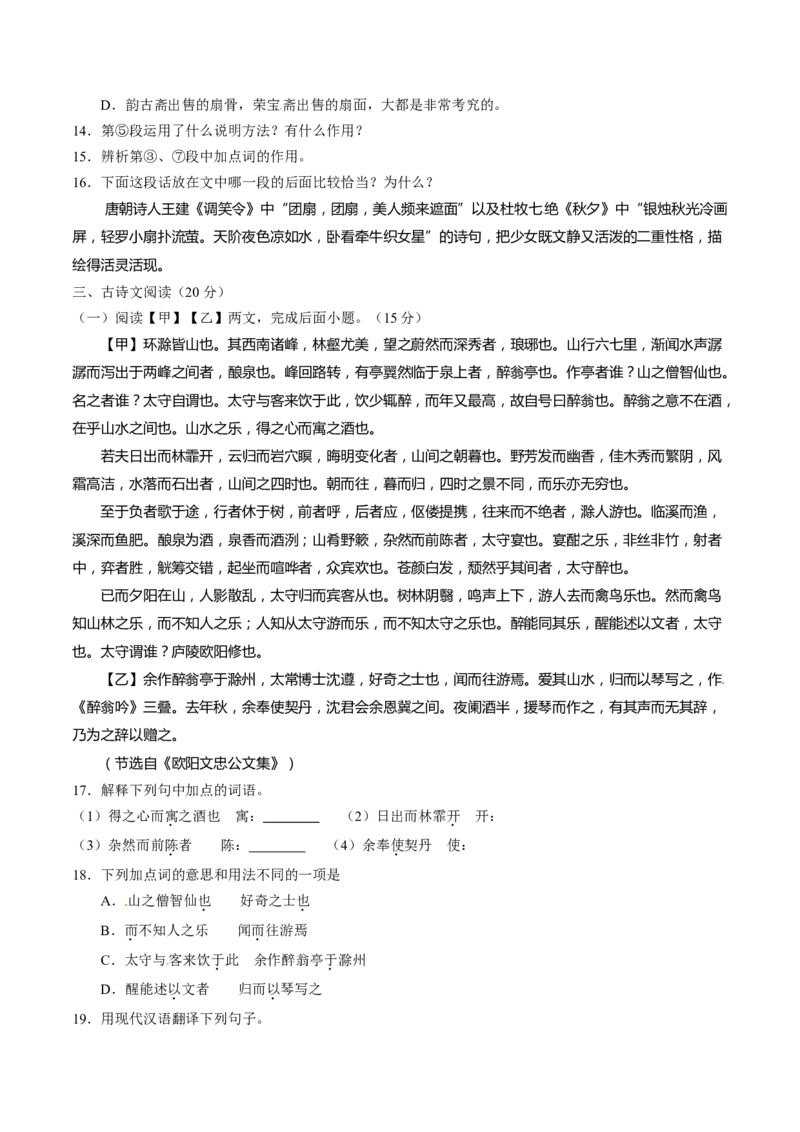 2016年甘肃省武威、白银、定西、平凉、酒泉、临夏州、张掖中考语文试题（原卷版）_中考真题_1.语文中考真题2015-2024年_地区卷_甘肃省_甘肃武威语文中考真题（2015年-2022年）