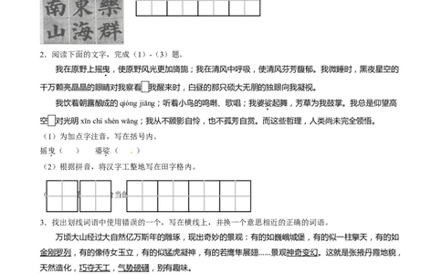 2016年甘肃省武威、白银、定西、平凉、酒泉、临夏州、张掖中考语文试题（原卷版）_中考真题_1.语文中考真题2015-2024年_地区卷_甘肃省_甘肃武威语文中考真题（2015年-2022年）