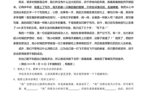 2016年甘肃省武威、白银、定西、平凉、酒泉、临夏州、张掖中考语文试题（原卷版）_中考真题_1.语文中考真题2015-2024年_地区卷_甘肃省_甘肃武威语文中考真题（2015年-2022年）