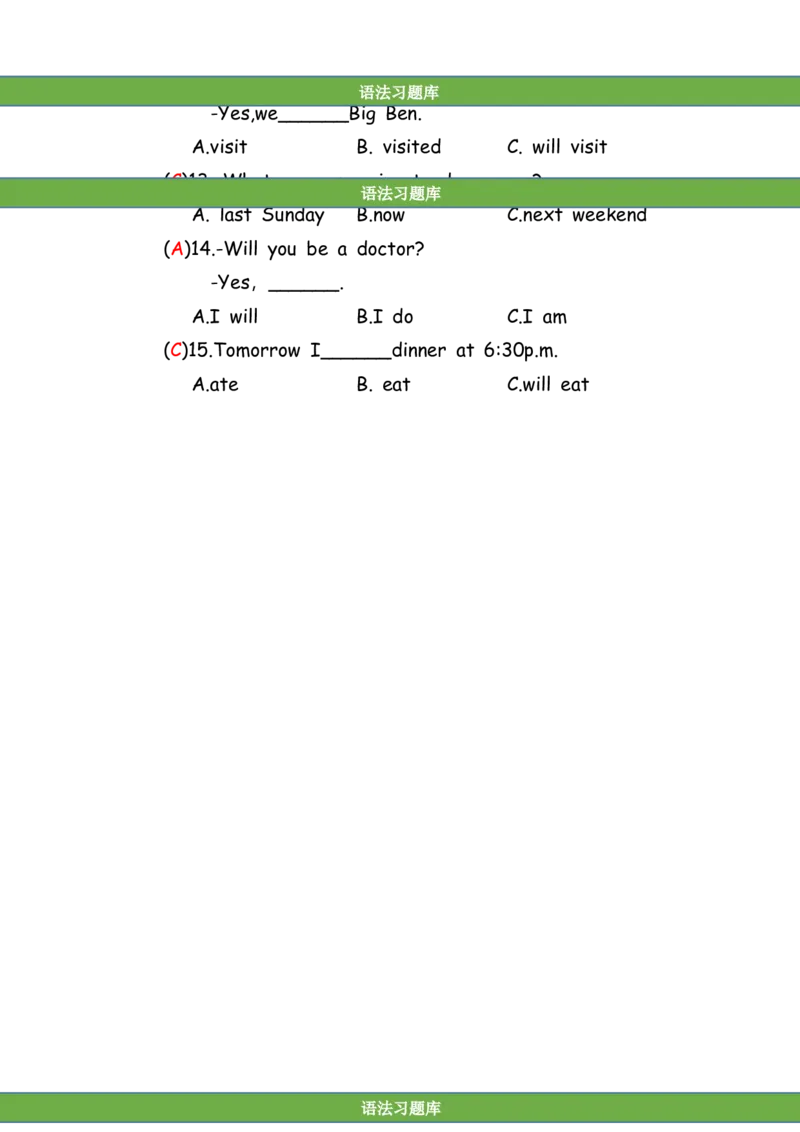 No.62一般将来时练习题①答案解析_初中英语语法_最全初中英语语法习题_No.62一般将来时练习题①