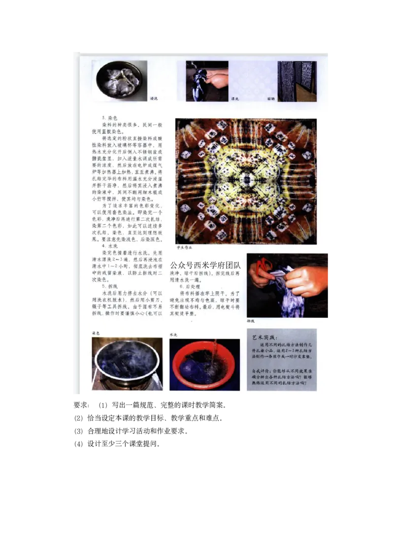 24上美术学科知识与教学能力&middot;全真押题卷&middot;高中（一）_4-教培资料-26年最新资料-同步更新_初中高中教资_03科三专项（进去保存报考的学科即可）_高中_高中美术通关资料包