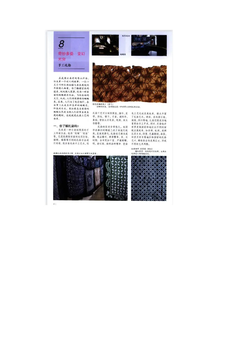 24上美术学科知识与教学能力&middot;全真押题卷&middot;高中（一）_4-教培资料-26年最新资料-同步更新_初中高中教资_03科三专项（进去保存报考的学科即可）_高中_高中美术通关资料包