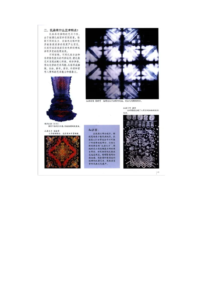 24上美术学科知识与教学能力&middot;全真押题卷&middot;高中（一）_4-教培资料-26年最新资料-同步更新_初中高中教资_03科三专项（进去保存报考的学科即可）_高中_高中美术通关资料包