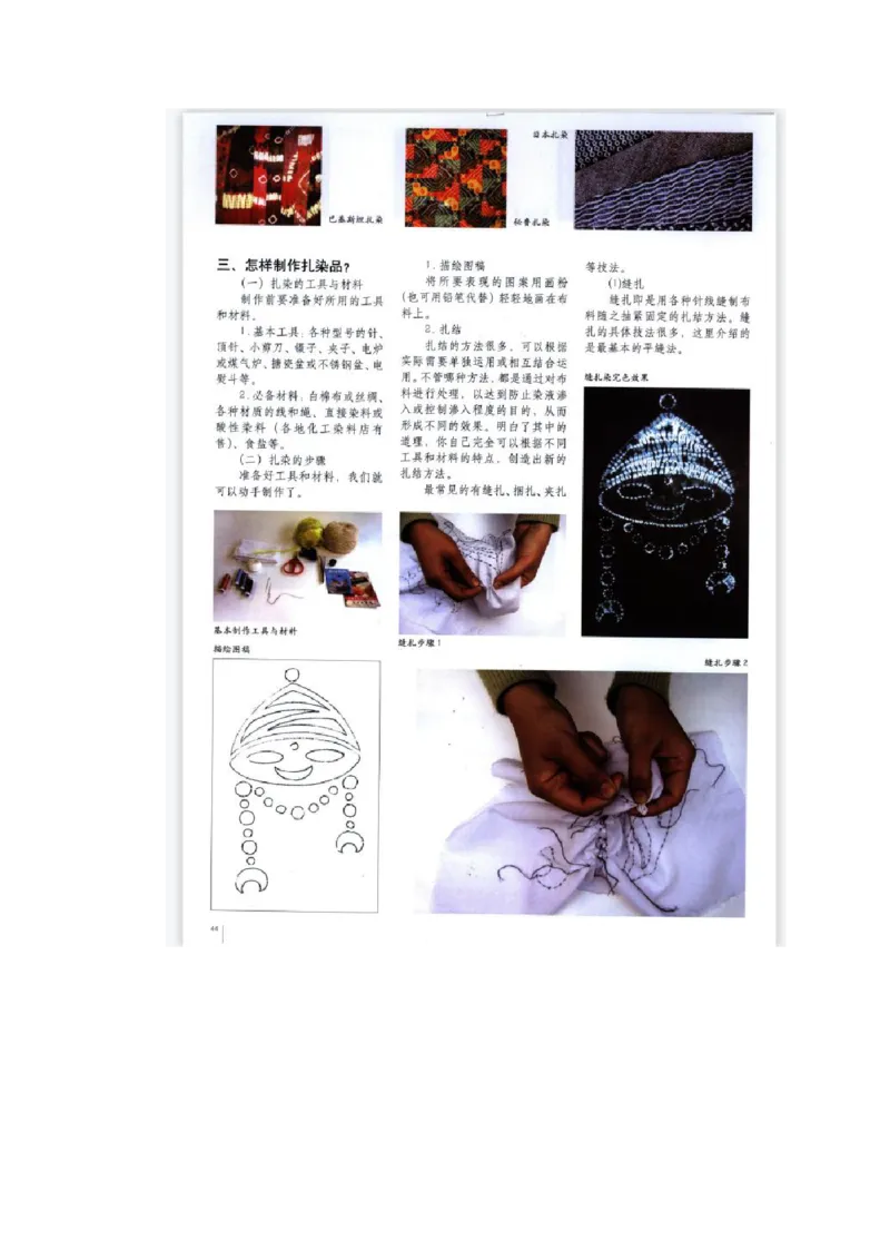 24上美术学科知识与教学能力&middot;全真押题卷&middot;高中（一）_4-教培资料-26年最新资料-同步更新_初中高中教资_03科三专项（进去保存报考的学科即可）_高中_高中美术通关资料包