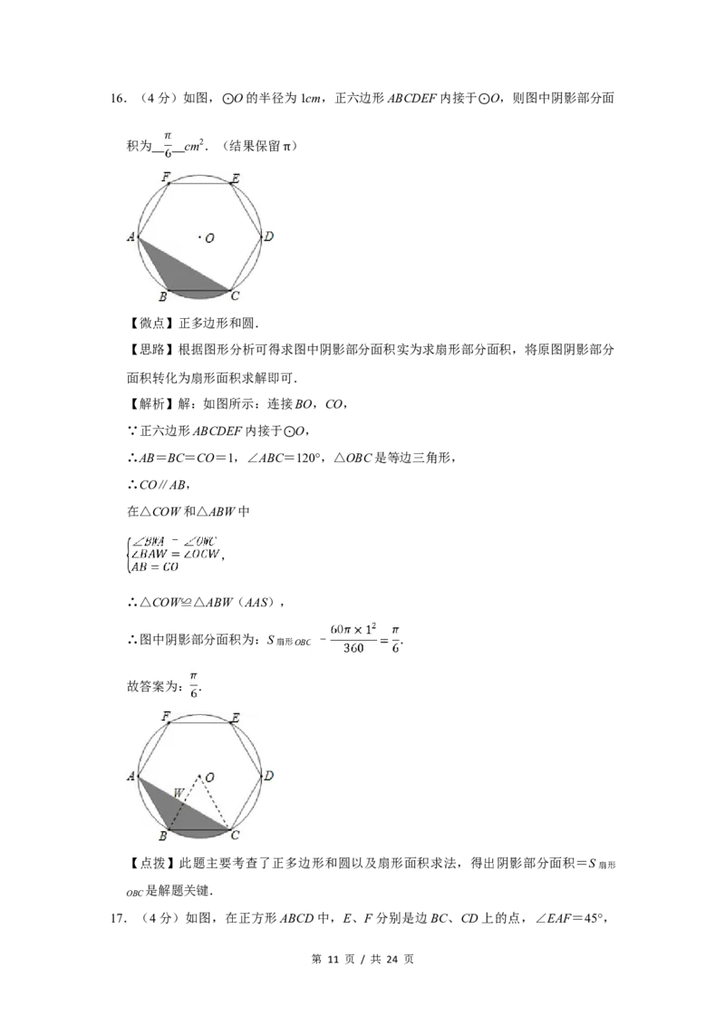 2014年四川省绵阳市中考数学试卷（教师版）_中考真题_2.数学中考真题2015-2024年_地区卷_四川省_四川绵阳数学07-22_绵阳数学07-21_教师版