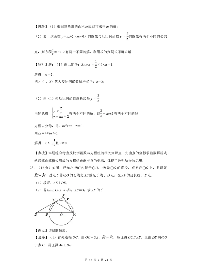 2014年四川省绵阳市中考数学试卷（教师版）_中考真题_2.数学中考真题2015-2024年_地区卷_四川省_四川绵阳数学07-22_绵阳数学07-21_教师版