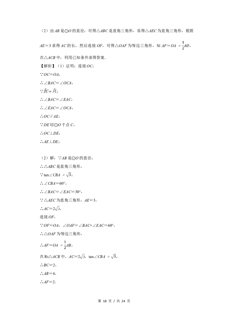 2014年四川省绵阳市中考数学试卷（教师版）_中考真题_2.数学中考真题2015-2024年_地区卷_四川省_四川绵阳数学07-22_绵阳数学07-21_教师版
