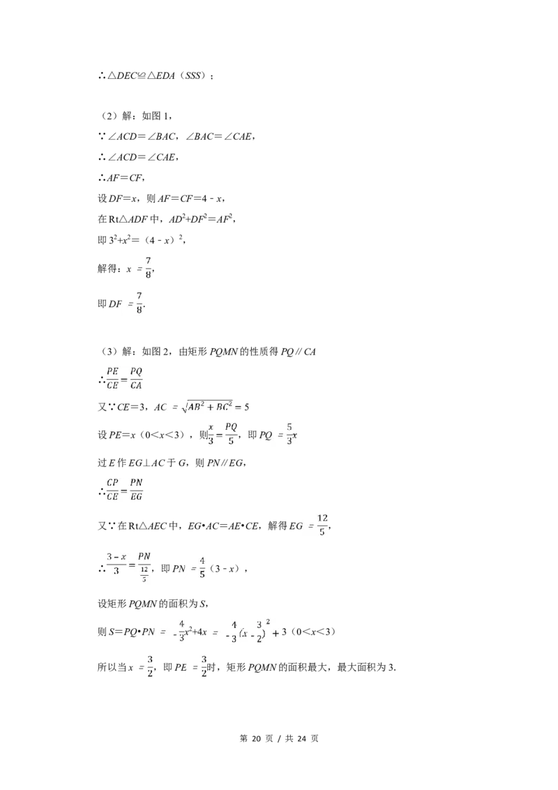 2014年四川省绵阳市中考数学试卷（教师版）_中考真题_2.数学中考真题2015-2024年_地区卷_四川省_四川绵阳数学07-22_绵阳数学07-21_教师版