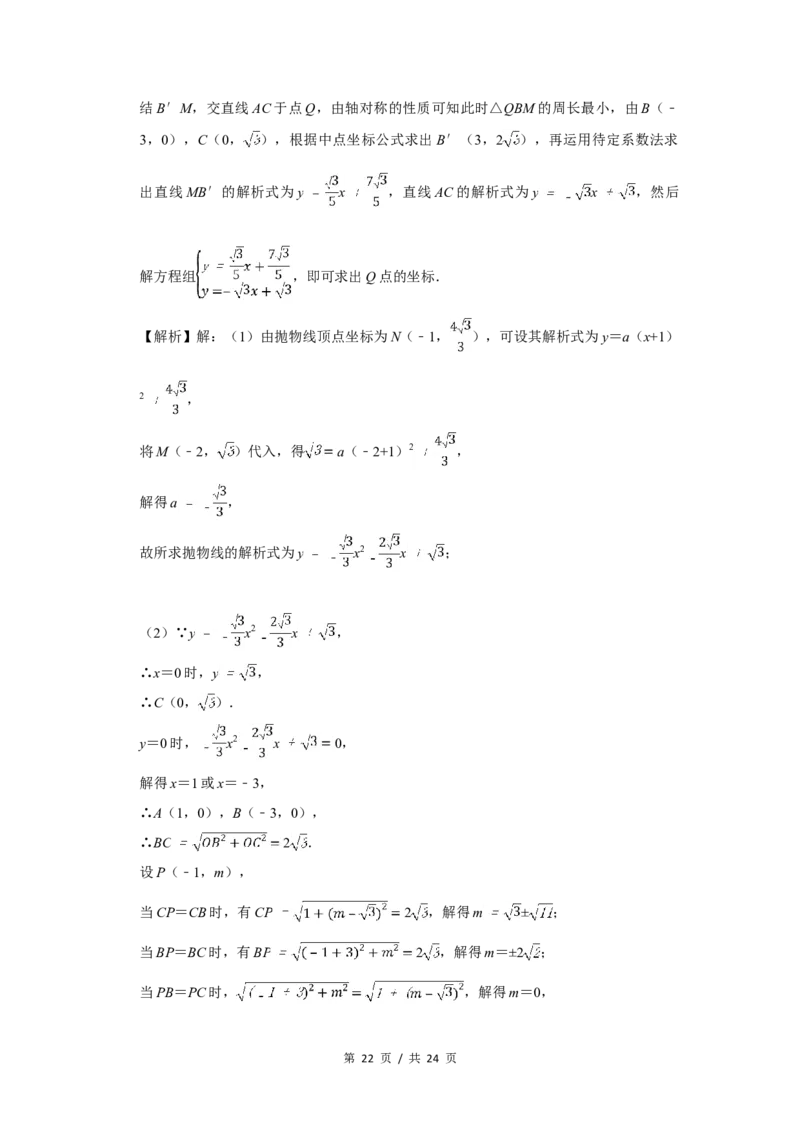 2014年四川省绵阳市中考数学试卷（教师版）_中考真题_2.数学中考真题2015-2024年_地区卷_四川省_四川绵阳数学07-22_绵阳数学07-21_教师版