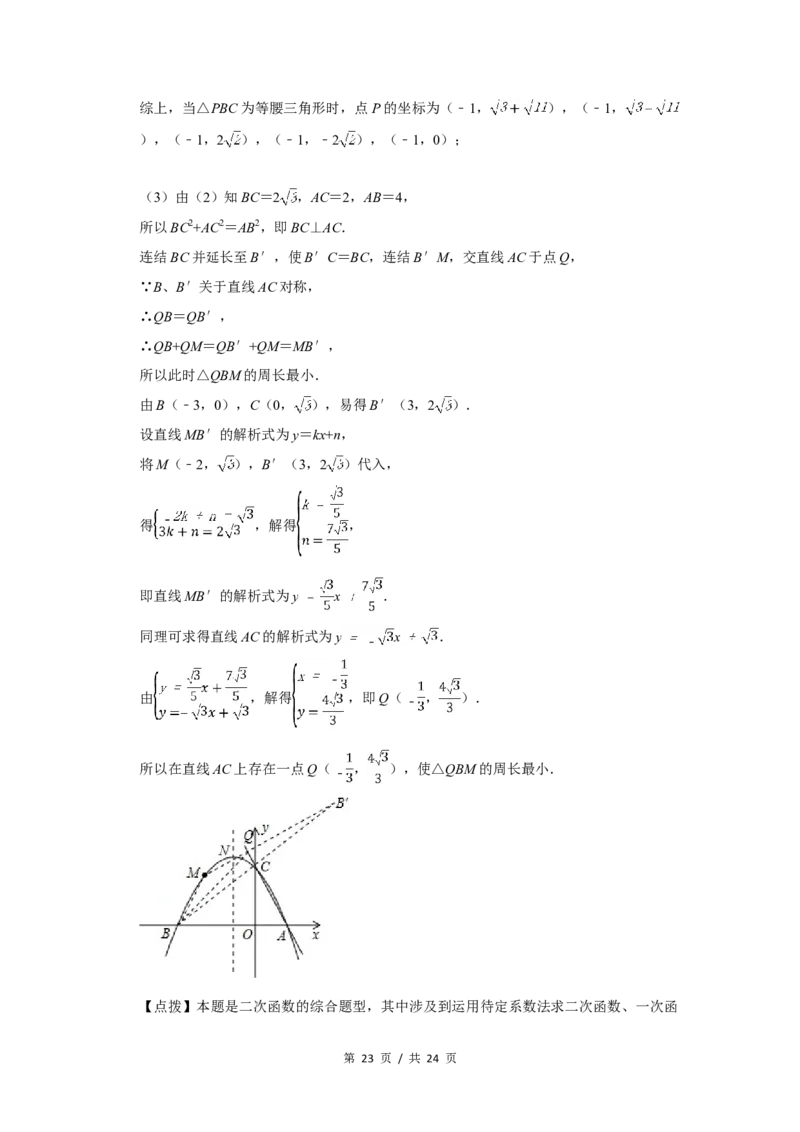 2014年四川省绵阳市中考数学试卷（教师版）_中考真题_2.数学中考真题2015-2024年_地区卷_四川省_四川绵阳数学07-22_绵阳数学07-21_教师版