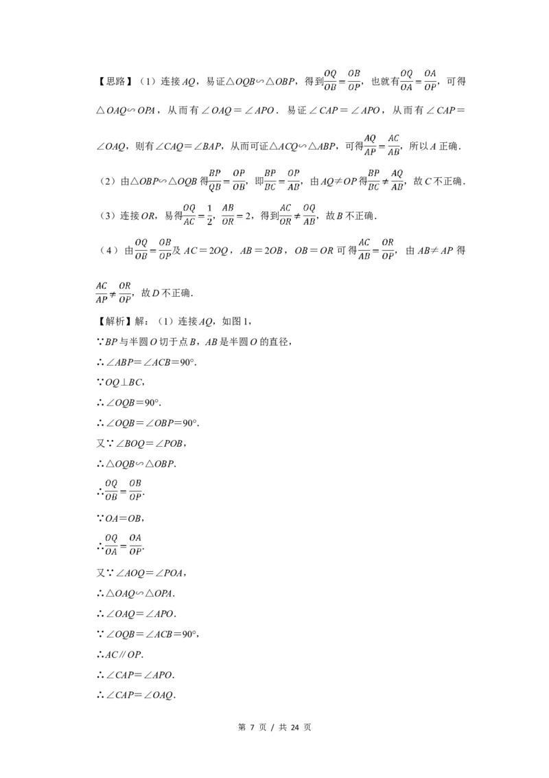 2014年四川省绵阳市中考数学试卷（教师版）_中考真题_2.数学中考真题2015-2024年_地区卷_四川省_四川绵阳数学07-22_绵阳数学07-21_教师版