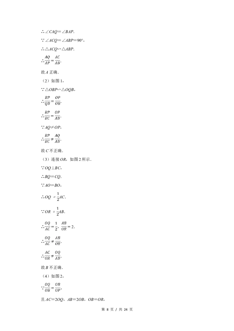 2014年四川省绵阳市中考数学试卷（教师版）_中考真题_2.数学中考真题2015-2024年_地区卷_四川省_四川绵阳数学07-22_绵阳数学07-21_教师版