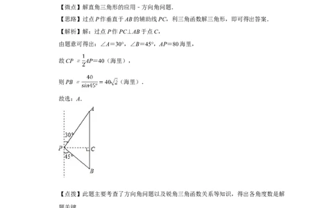 2014年四川省绵阳市中考数学试卷（教师版）_中考真题_2.数学中考真题2015-2024年_地区卷_四川省_四川绵阳数学07-22_绵阳数学07-21_教师版