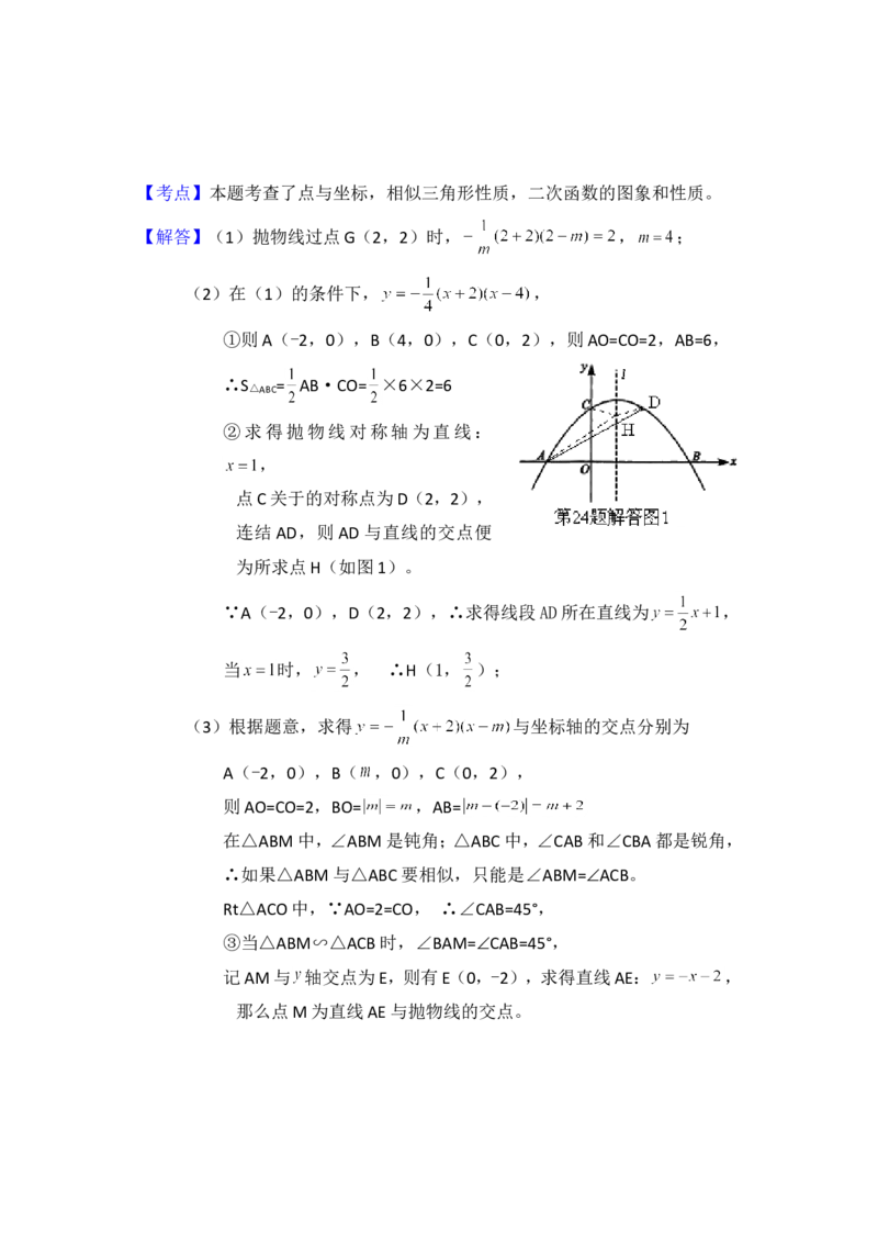 2015年四川省广元市中考数学试卷（含解析版）_中考真题_2.数学中考真题2015-2024年_2015年全国中考数学180份