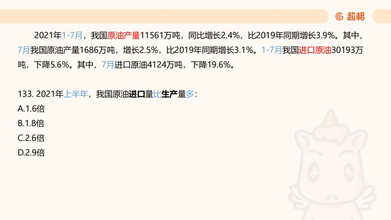 2025超大杯第14节（含归纳）_2026考公资料_超格合集_数资高照合集_资料分析高照合集⭐⭐⭐_超大杯2025高照资料分析超大杯材料归纳刷题营_上课讲义