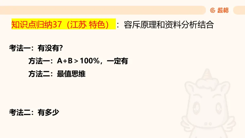 2025超大杯第14节（含归纳）_2026考公资料_超格合集_数资高照合集_资料分析高照合集⭐⭐⭐_超大杯2025高照资料分析超大杯材料归纳刷题营_上课讲义