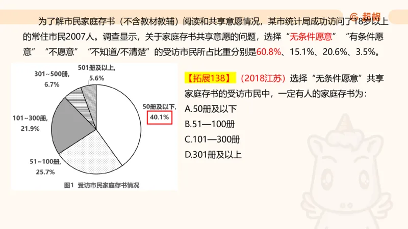 2025超大杯第14节（含归纳）_2026考公资料_超格合集_数资高照合集_资料分析高照合集⭐⭐⭐_超大杯2025高照资料分析超大杯材料归纳刷题营_上课讲义