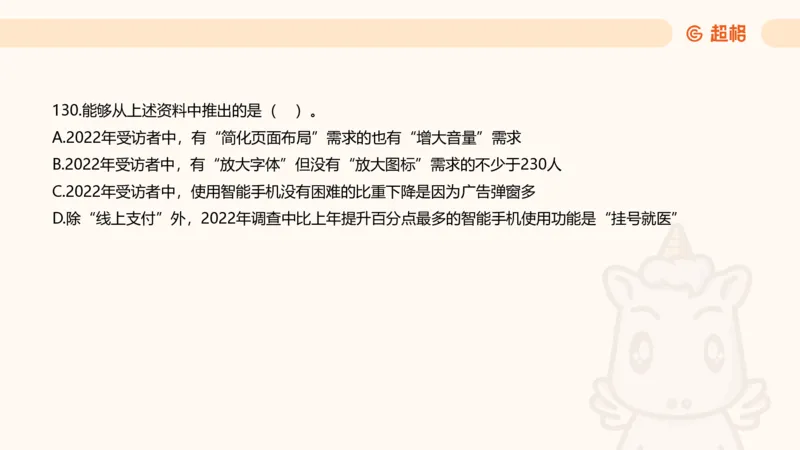2025超大杯第14节（含归纳）_2026考公资料_超格合集_数资高照合集_资料分析高照合集⭐⭐⭐_超大杯2025高照资料分析超大杯材料归纳刷题营_上课讲义