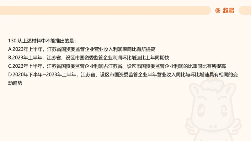 2025超大杯第14节（含归纳）_2026考公资料_超格合集_数资高照合集_资料分析高照合集⭐⭐⭐_超大杯2025高照资料分析超大杯材料归纳刷题营_上课讲义