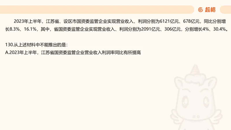 2025超大杯第14节（含归纳）_2026考公资料_超格合集_数资高照合集_资料分析高照合集⭐⭐⭐_超大杯2025高照资料分析超大杯材料归纳刷题营_上课讲义