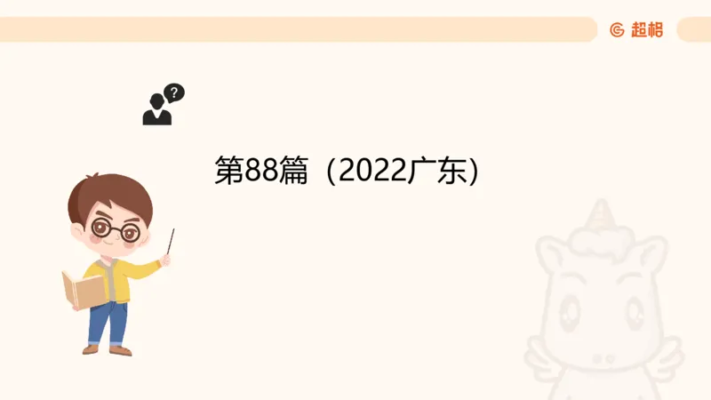 2025超大杯第14节（含归纳）_2026考公资料_超格合集_数资高照合集_资料分析高照合集⭐⭐⭐_超大杯2025高照资料分析超大杯材料归纳刷题营_上课讲义