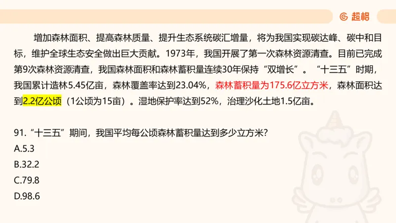 2025超大杯第14节（含归纳）_2026考公资料_超格合集_数资高照合集_资料分析高照合集⭐⭐⭐_超大杯2025高照资料分析超大杯材料归纳刷题营_上课讲义