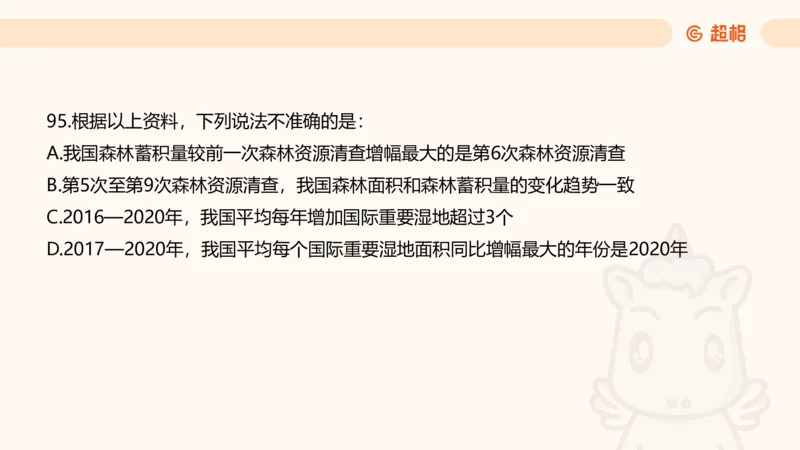 2025超大杯第14节（含归纳）_2026考公资料_超格合集_数资高照合集_资料分析高照合集⭐⭐⭐_超大杯2025高照资料分析超大杯材料归纳刷题营_上课讲义