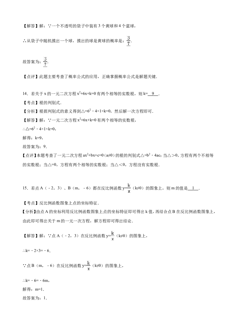 2016年江苏省淮安市中考数学试题及答案_中考真题_2.数学中考真题2015-2024年_地区卷_江苏省_淮安中考数学08-22
