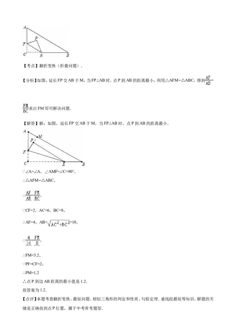 2016年江苏省淮安市中考数学试题及答案_中考真题_2.数学中考真题2015-2024年_地区卷_江苏省_淮安中考数学08-22