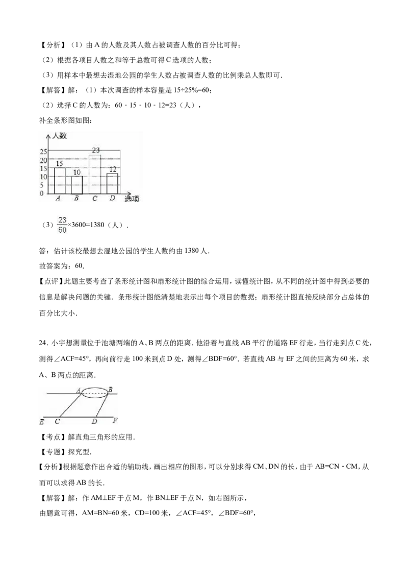 2016年江苏省淮安市中考数学试题及答案_中考真题_2.数学中考真题2015-2024年_地区卷_江苏省_淮安中考数学08-22