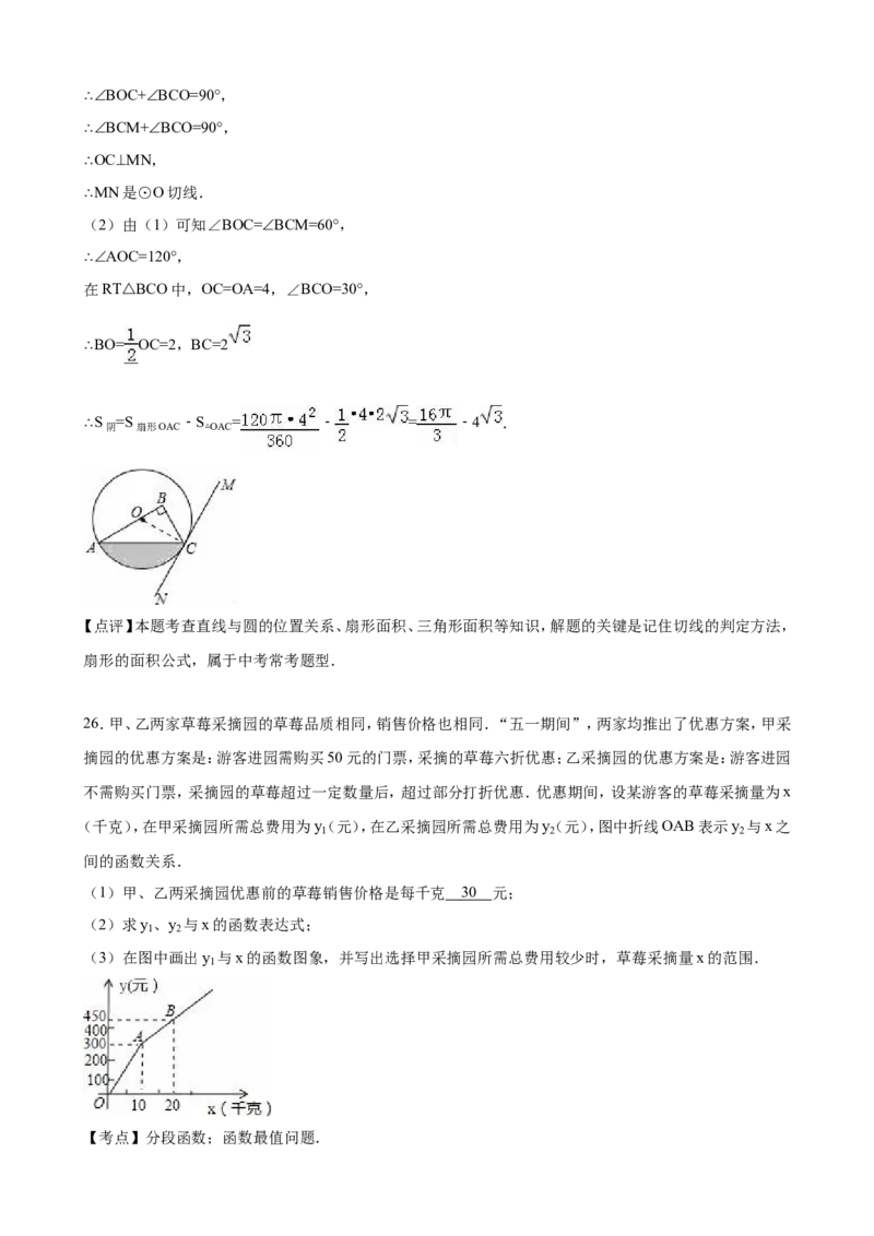 2016年江苏省淮安市中考数学试题及答案_中考真题_2.数学中考真题2015-2024年_地区卷_江苏省_淮安中考数学08-22