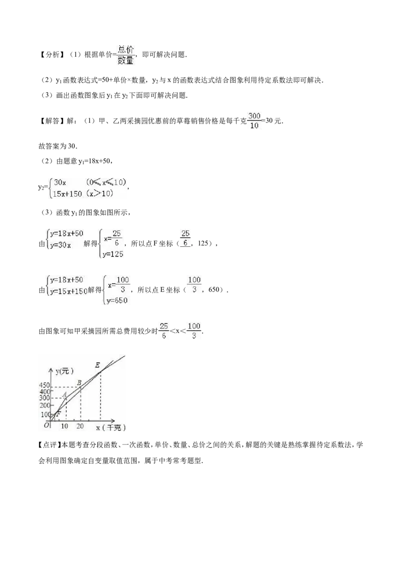 2016年江苏省淮安市中考数学试题及答案_中考真题_2.数学中考真题2015-2024年_地区卷_江苏省_淮安中考数学08-22