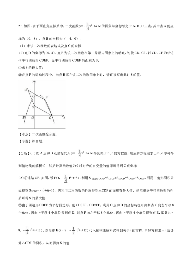 2016年江苏省淮安市中考数学试题及答案_中考真题_2.数学中考真题2015-2024年_地区卷_江苏省_淮安中考数学08-22