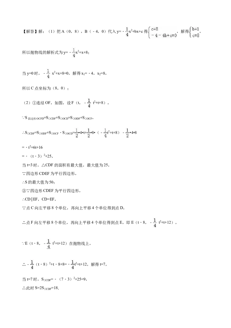 2016年江苏省淮安市中考数学试题及答案_中考真题_2.数学中考真题2015-2024年_地区卷_江苏省_淮安中考数学08-22