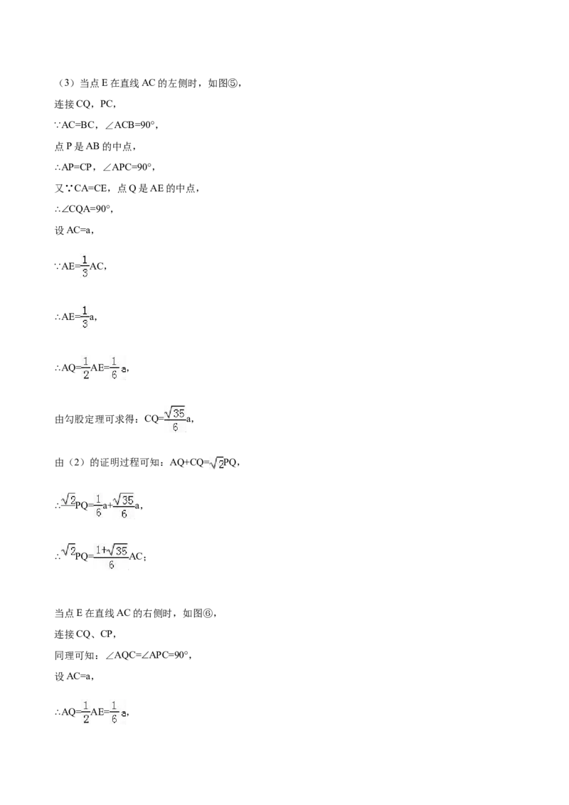 2016年江苏省淮安市中考数学试题及答案_中考真题_2.数学中考真题2015-2024年_地区卷_江苏省_淮安中考数学08-22