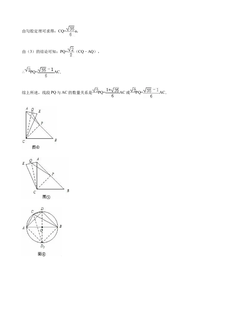 2016年江苏省淮安市中考数学试题及答案_中考真题_2.数学中考真题2015-2024年_地区卷_江苏省_淮安中考数学08-22