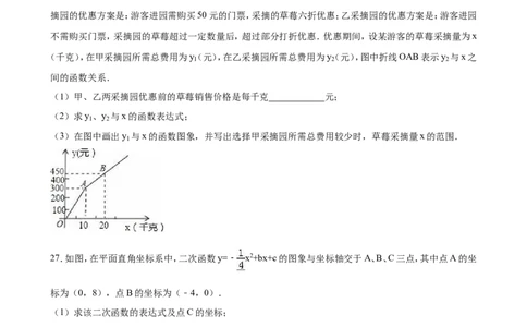 2016年江苏省淮安市中考数学试题及答案_中考真题_2.数学中考真题2015-2024年_地区卷_江苏省_淮安中考数学08-22