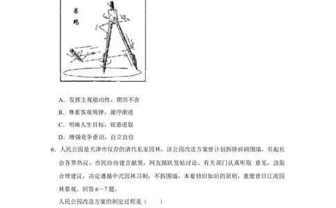 2009年高考政治试卷（天津）（空白卷）_1.高考2025全国各省真题+答案_01.2008-2024全国高考真题（按省份分类）_30.天津_2008-2024&middot;（天津）政治高考真题