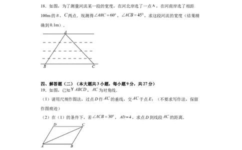 数学（广东省卷）（考试版A4）_2数学总复习_赠送：2024中考模拟题数学_一模_数学（广东卷）-2024年中考第一次模拟考试