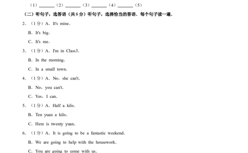 2017年广西桂林市中考英语试卷（学生版）_中考真题_3.英语中考真题2015-2024年_地区卷_广西省_广西桂林卷中考英语10-21