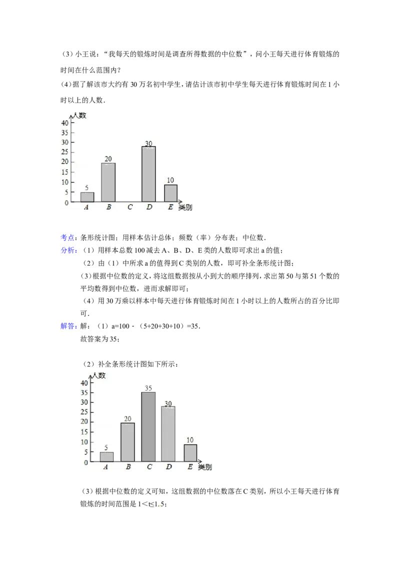 2015年湖南省邵阳市中考数学试卷（含解析版）_中考真题_2.数学中考真题2015-2024年_2015年全国中考数学180份