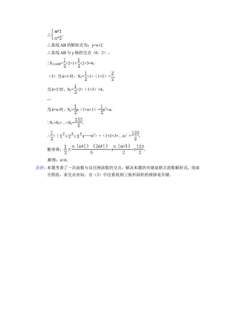 2015年湖南省邵阳市中考数学试卷（含解析版）_中考真题_2.数学中考真题2015-2024年_2015年全国中考数学180份