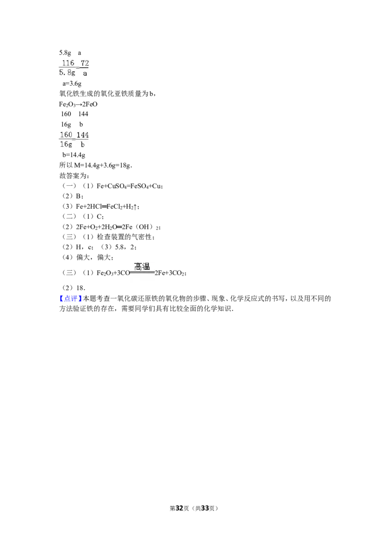 2015年江苏省镇江市中考化学试卷及答案_中考真题_5.化学中考真题2015-2024年_地区卷_江苏省_镇江中考化学08-21
