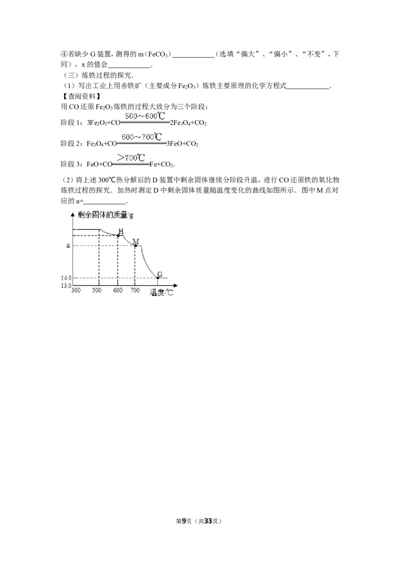 2015年江苏省镇江市中考化学试卷及答案_中考真题_5.化学中考真题2015-2024年_地区卷_江苏省_镇江中考化学08-21