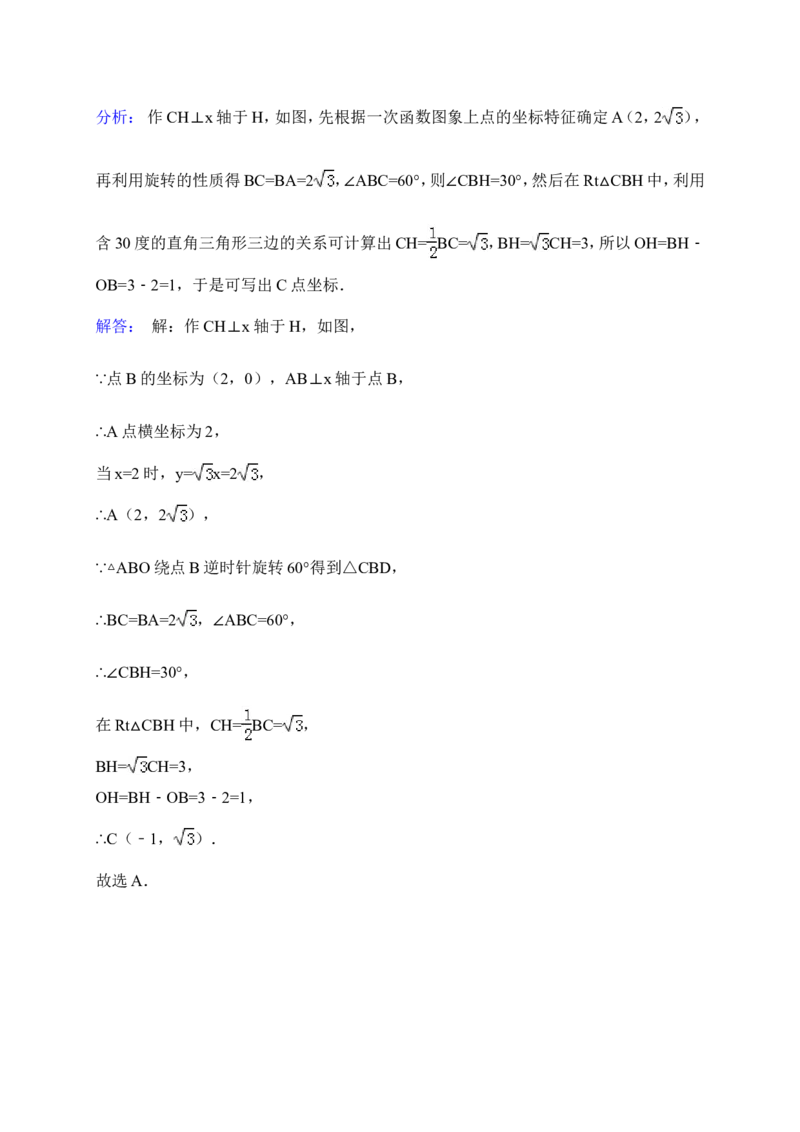 2015年山东省菏泽市中考数学试卷（含解析版）_中考真题_2.数学中考真题2015-2024年_2015年全国中考数学180份
