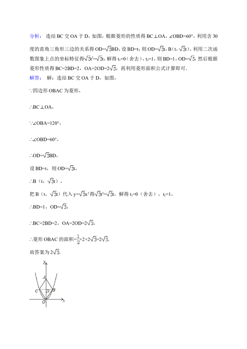 2015年山东省菏泽市中考数学试卷（含解析版）_中考真题_2.数学中考真题2015-2024年_2015年全国中考数学180份