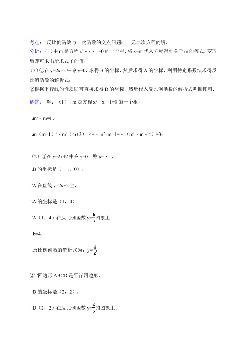 2015年山东省菏泽市中考数学试卷（含解析版）_中考真题_2.数学中考真题2015-2024年_2015年全国中考数学180份