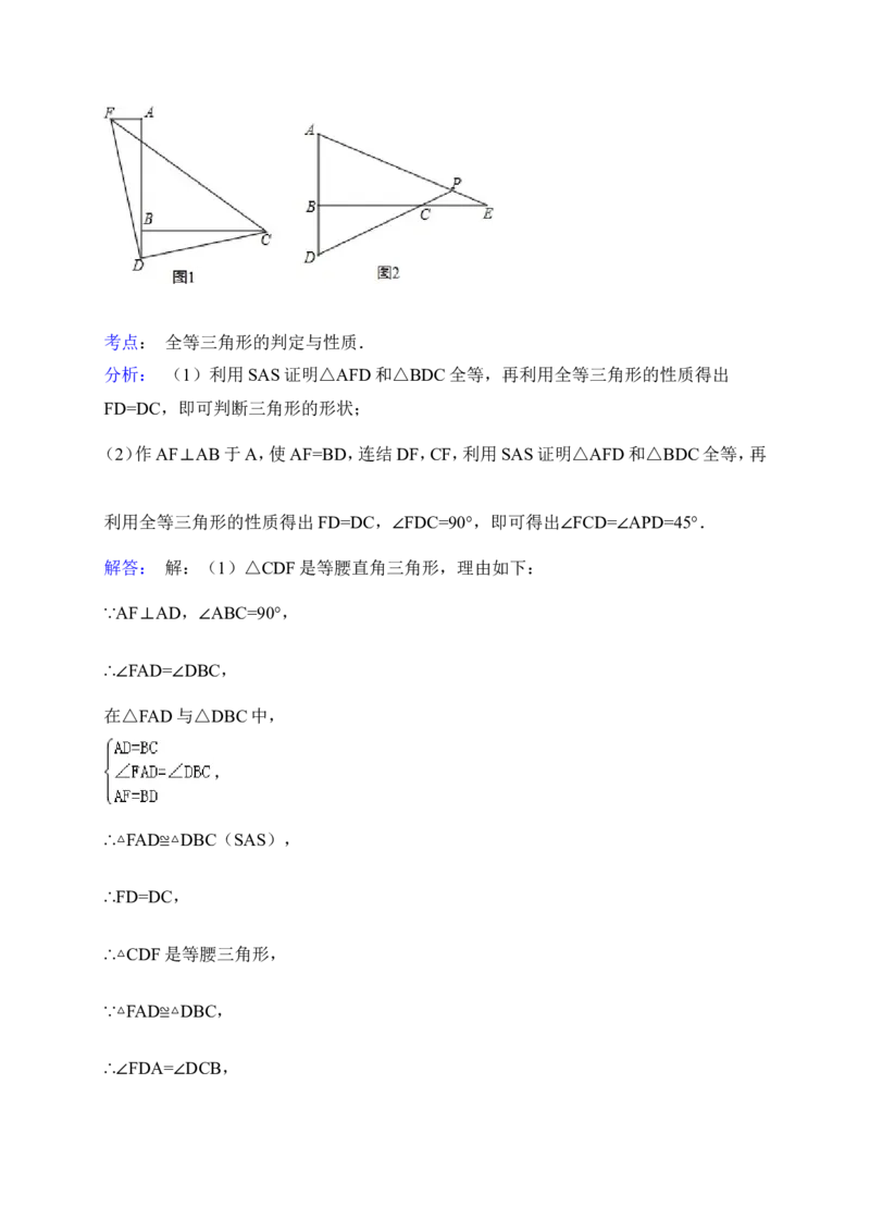 2015年山东省菏泽市中考数学试卷（含解析版）_中考真题_2.数学中考真题2015-2024年_2015年全国中考数学180份